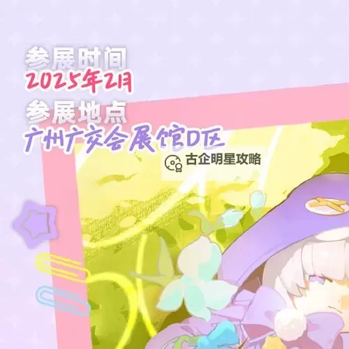 花花与幕间剧怎么双开、多开？花花与幕间剧双开助手工具下载安装教程图2