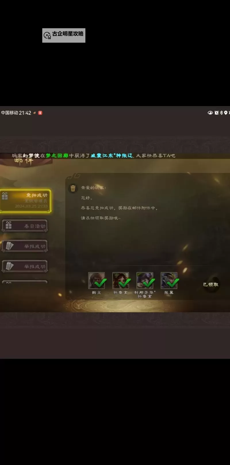 《三国杀OL》武将攻略：费祎技能用法详解！图2