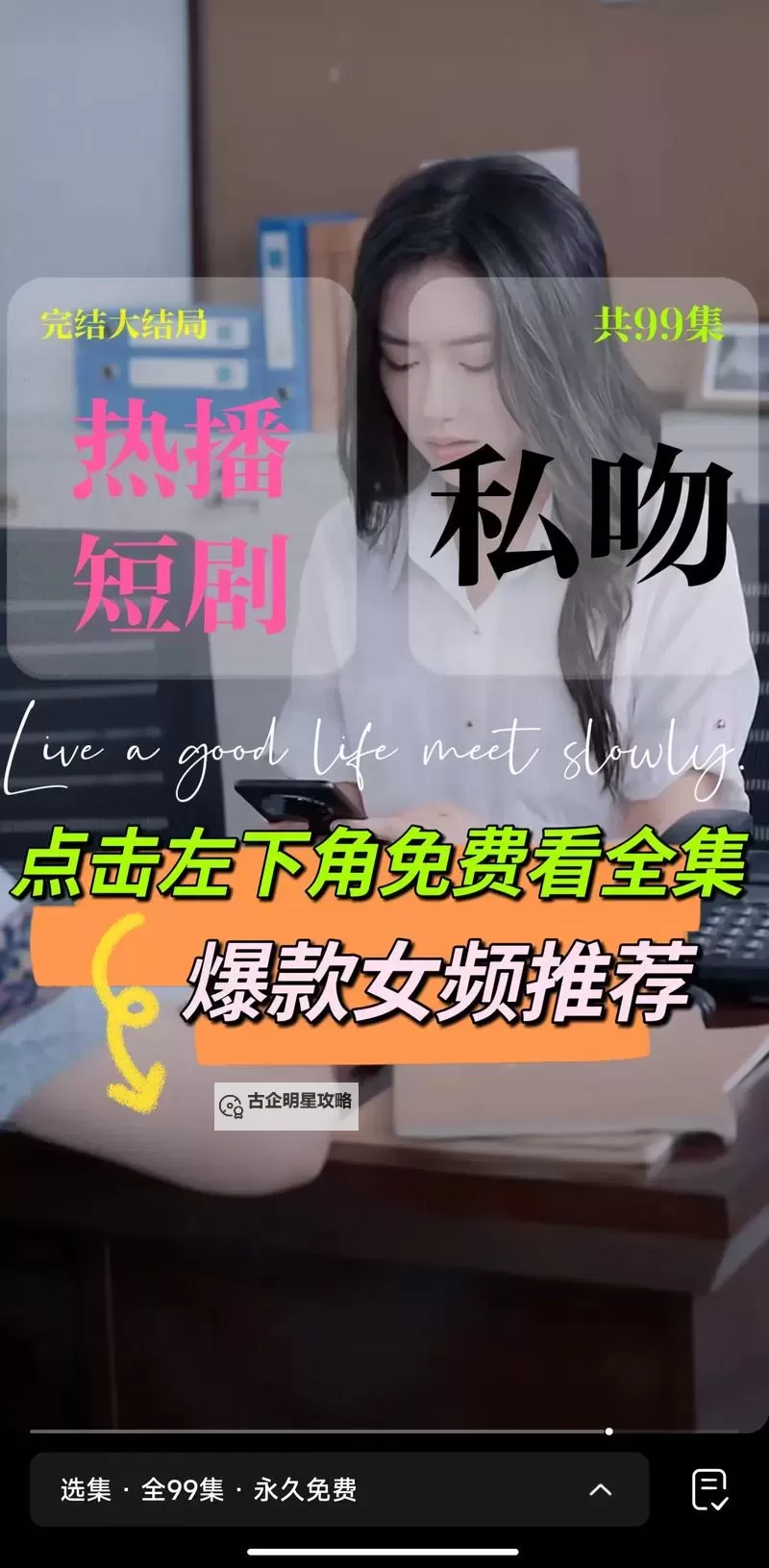 宅男必备神器免费观看：那些你不能错过的必看好物图1