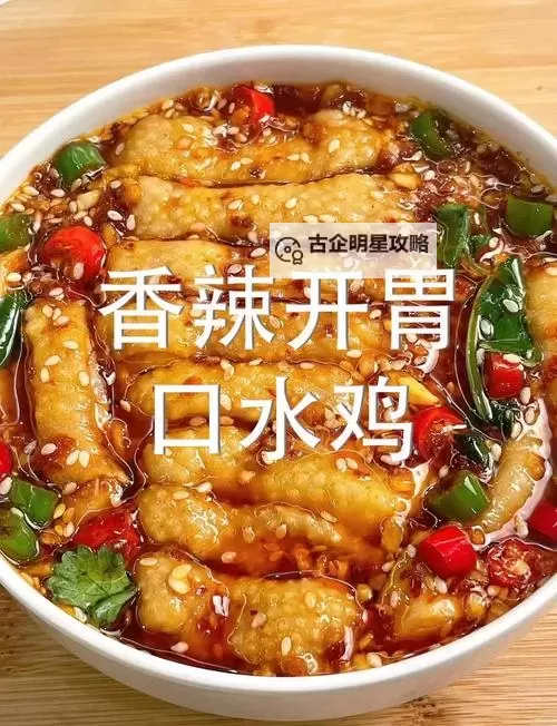 用嘴巴吃鸡有什么好技巧：轻松享受美味的实用攻略图1