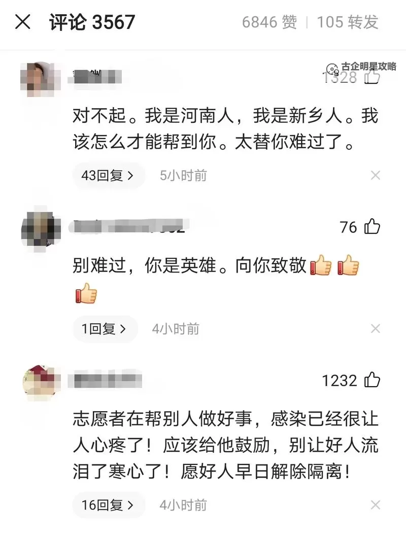 援郑志愿者被骂哭：心碎瞬间引发网络热议图1