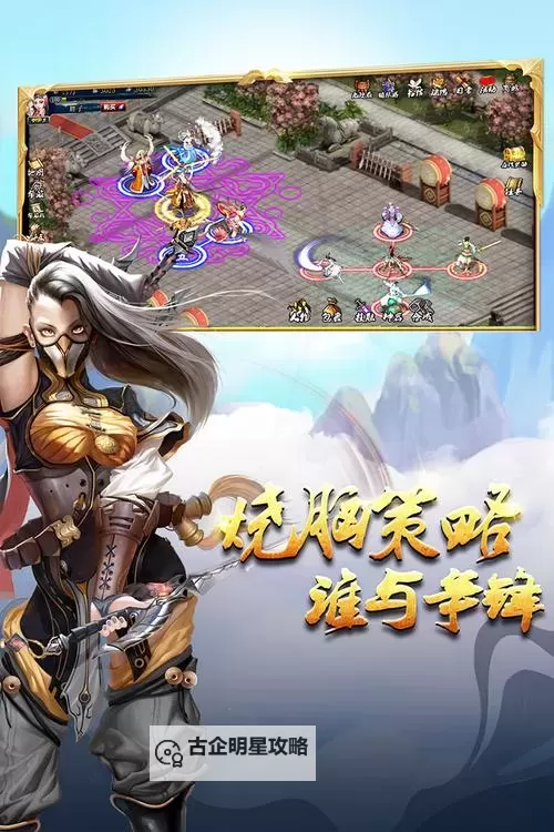 蜀山传奇电脑版下载 电脑玩蜀山传奇模拟器哪个好？图1