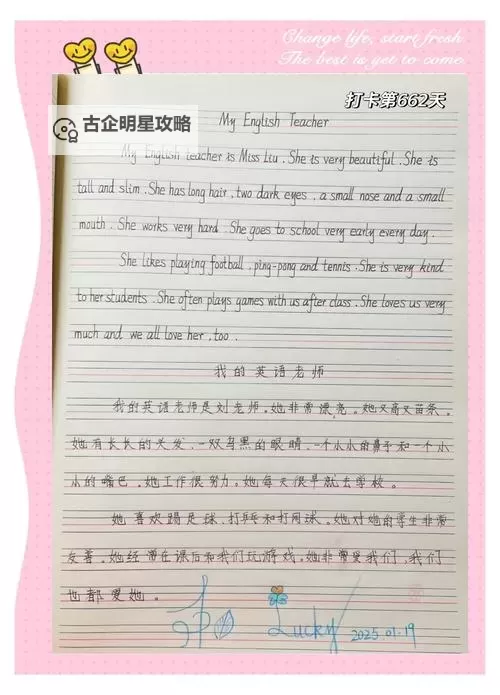 我把英语老师抄了一遍免费看:学习秘籍大公开图2