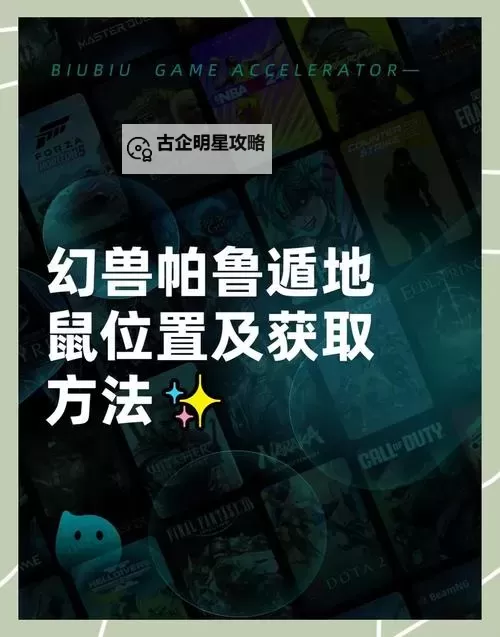 《幻兽帕鲁》塔主捕捉技巧 幻兽帕鲁塔主怎么抓图2