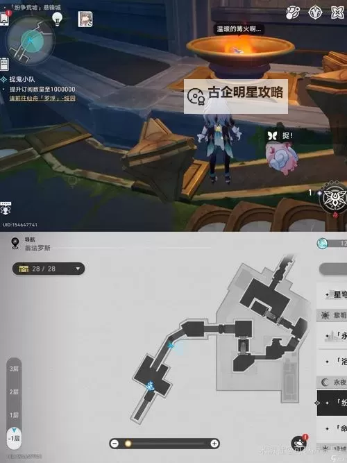 《崩坏星穹铁道》永夜雅努萨波利斯若虫位置一览图2