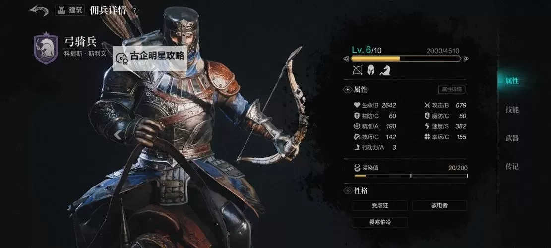 《环形战争》埃斯卡拉矿洞第4层通关攻略图1