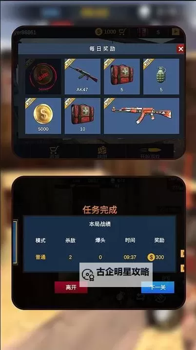 王者英雄之枪战传奇挂机软件&双开软件推荐 轻松搞定王者英雄之枪战传奇双开和挂机图1