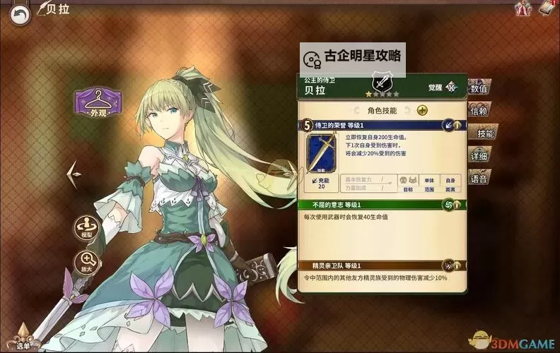 《匠屋异闻录》新手攻略：游戏中容易被忽视的小细节图1