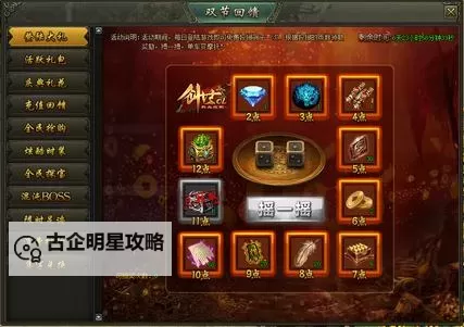 《热血战歌》绑定金币获取方法 绑金不够了怎么办图1