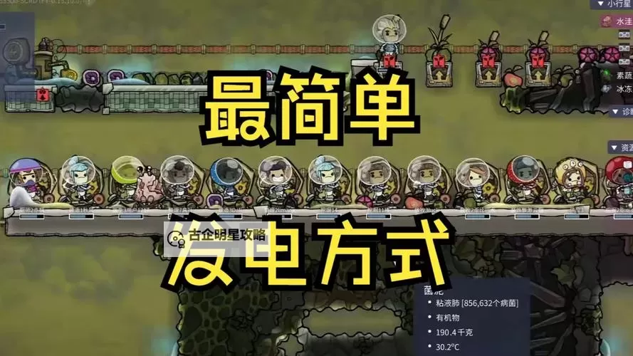 《缺氧》BUG门建造、天然气发电等技巧分享图2