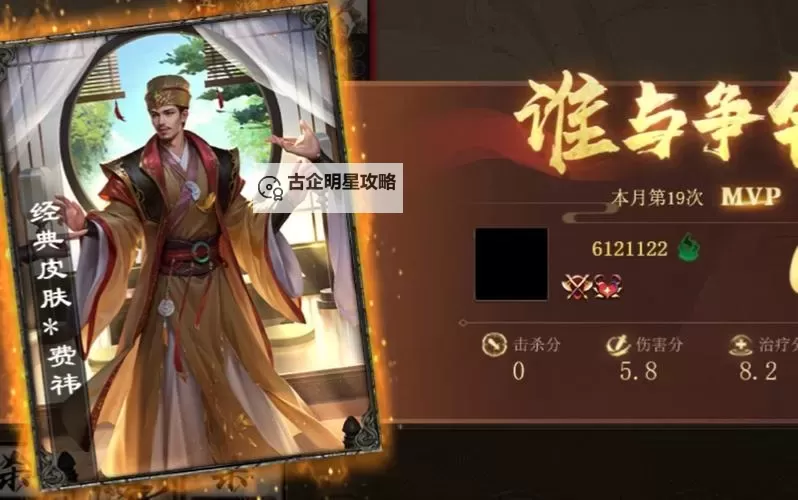 《三国杀OL》武将攻略：费祎技能用法详解！图1