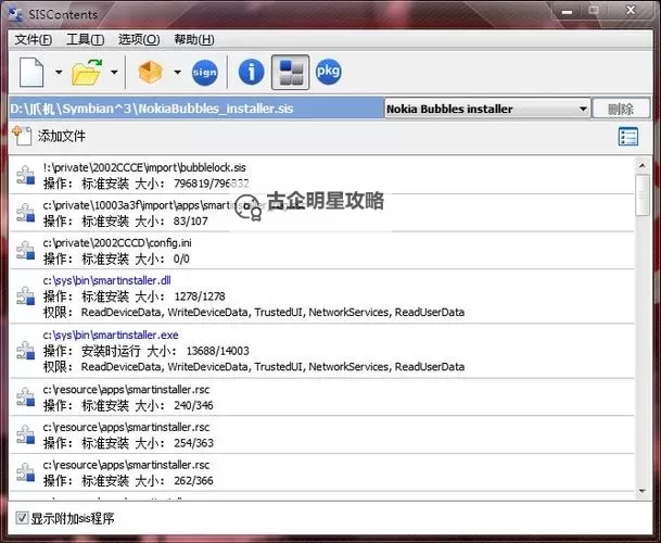 最新sis地址公告：获取最新sis地址指南与更新信息图1