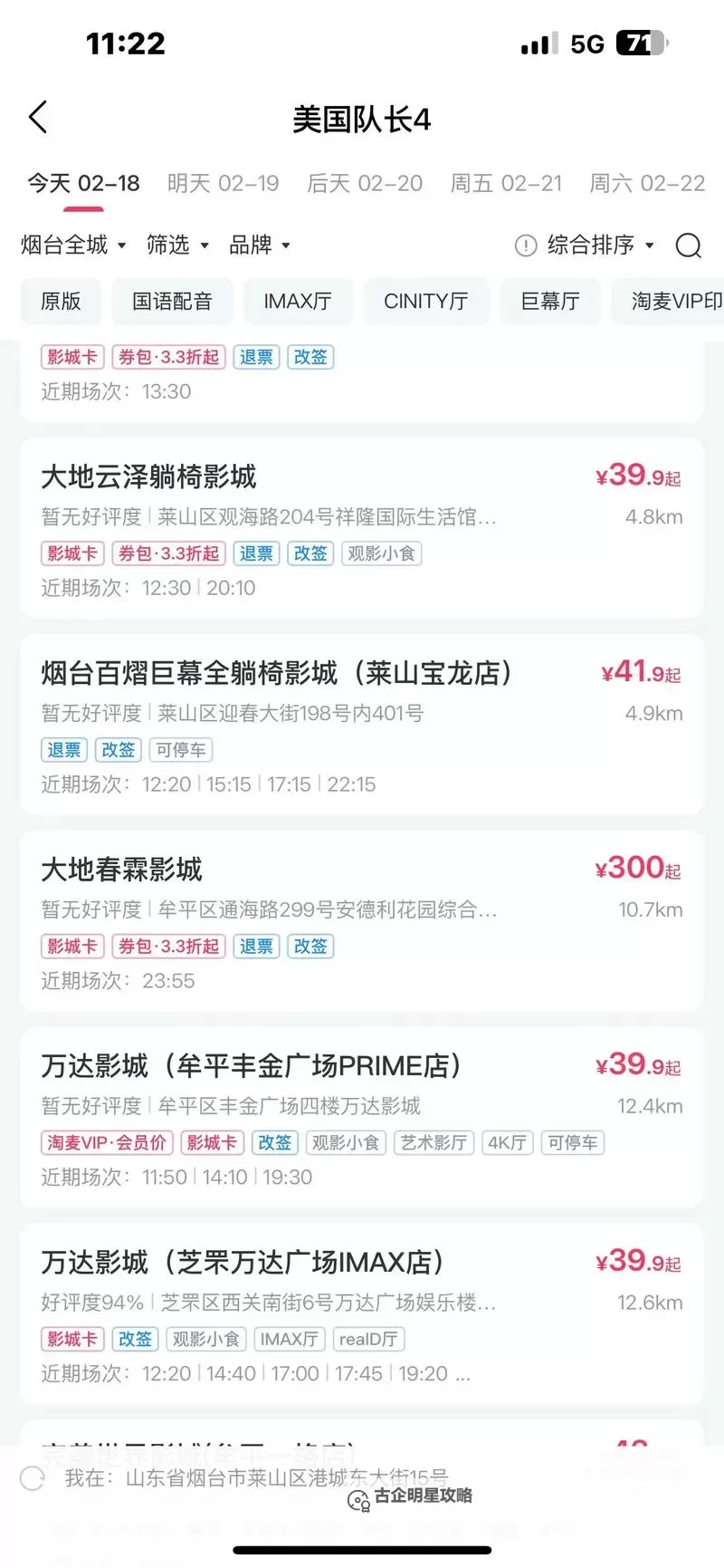 yyess影院最新地址入口：最新安全畅享高清观影体验图1