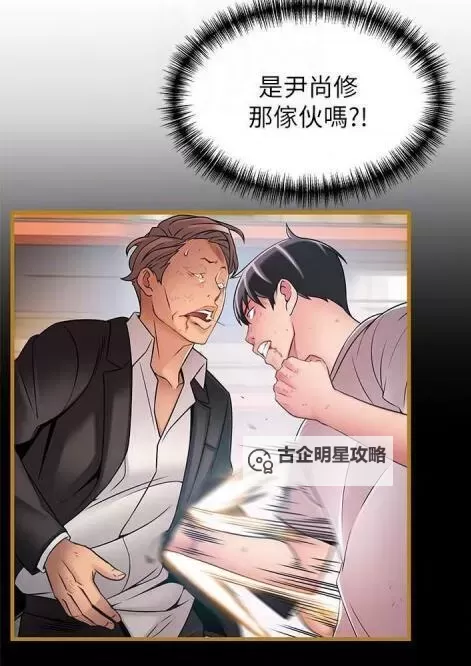 弱点漫画改成什么了？最新变化大揭秘图1