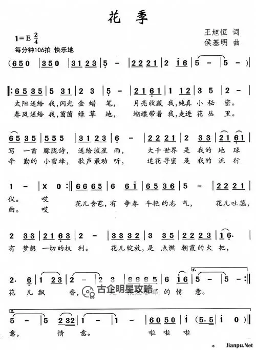 免费在线观看《花季》完整版全集 | 伤感青春电影高清播放图1