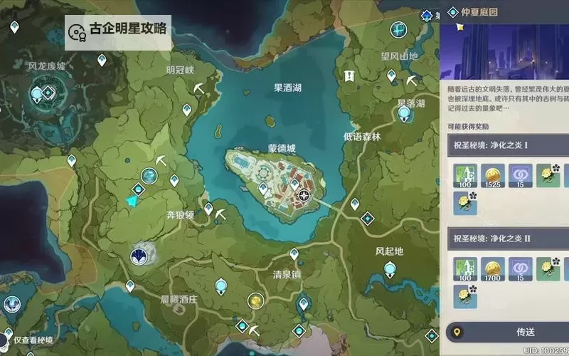 《原神》各区域骗骗花采集路线分享图2