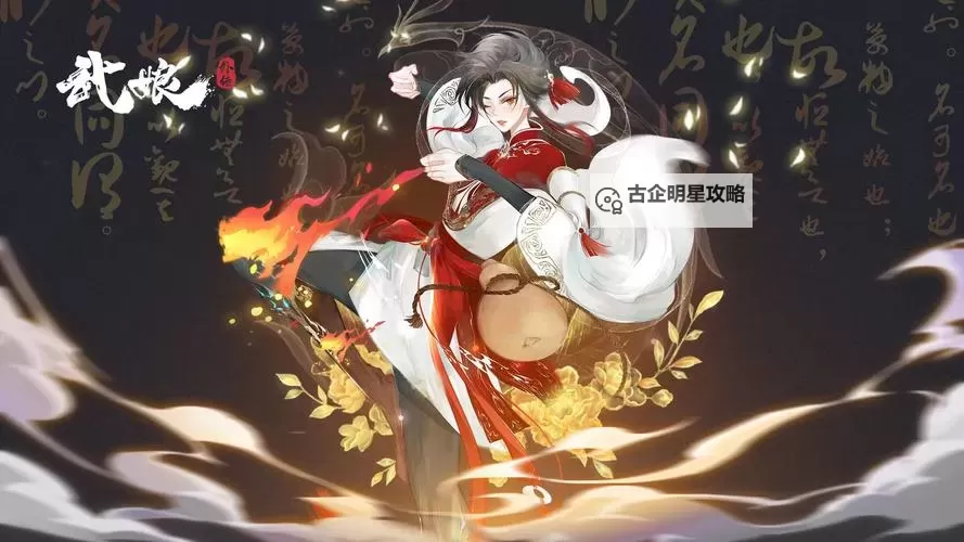 武娘外传电脑版下载 推荐好用的武娘外传电脑版模拟器下载图1