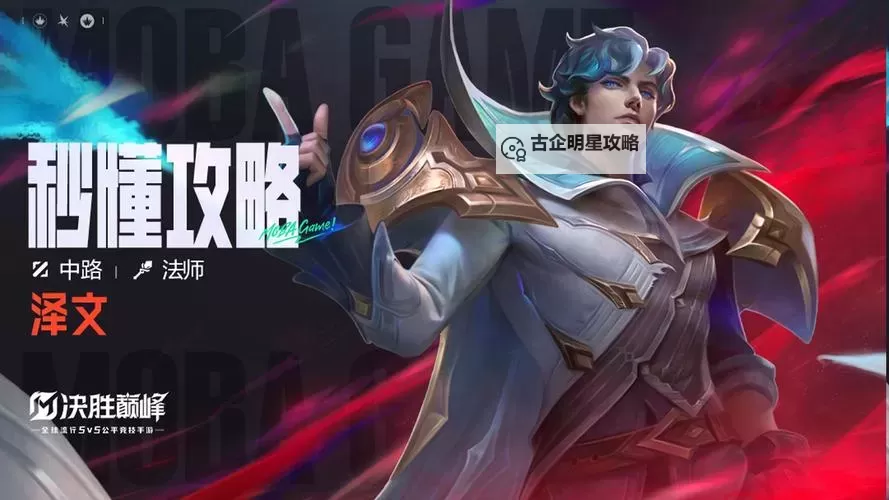 《决胜之心》英雄攻略：闪耀羽月·特蕾西亚技能搭配详解图1