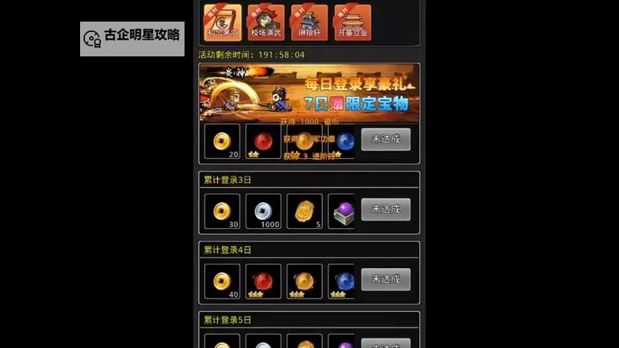 仙国志-御龙电脑版下载 最全仙国志-御龙电脑版攻略图2