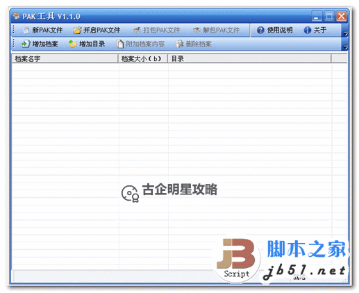 三个英雄怎么双开、多开？三个英雄双开助手工具下载安装教程图2