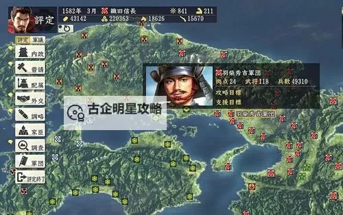 信长之野望14威力加强版 直辖范围修改方法图2