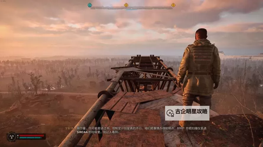 《潜行者2切尔诺贝利之心》心灵辐射消除方法 心灵辐射怎么消除图1