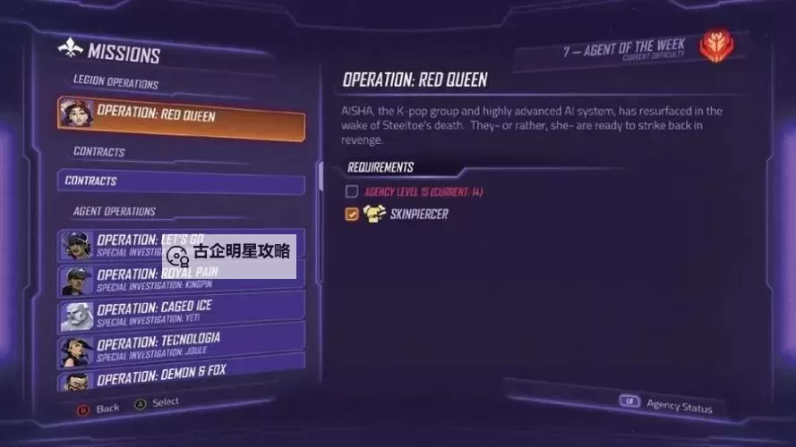 《混乱特工》强力组合插件及技能推荐图1