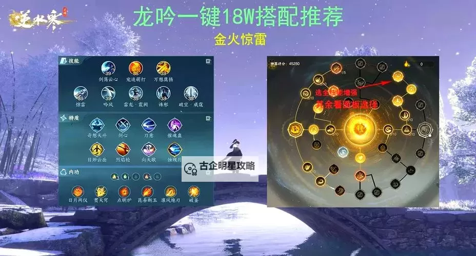 《龙吟大陆》新手阵容搭配推荐 《龙吟大陆》闪避复活流阵容搭配详解图1