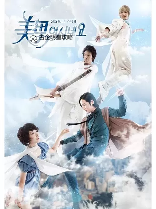 《原来是美男啊国语版全集免费在线观看欣赏全剧情》图1