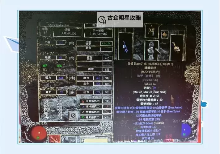 黑暗之魂2原罪学者 魔法伤害详解 魔法伤害数据计算图1