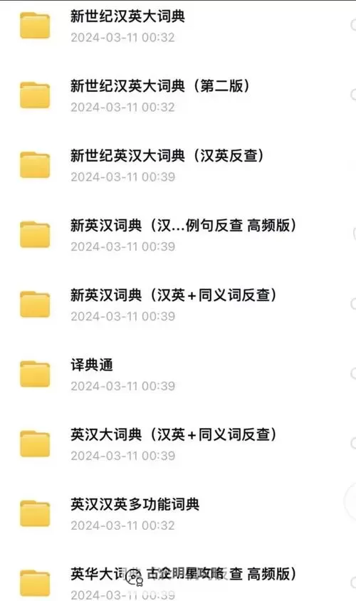 便捷实用的指南：如何高效进行在线词典查询图1
