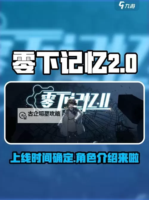 有没有零下记忆双开软件推荐 深度解答如何双开零下记忆图2