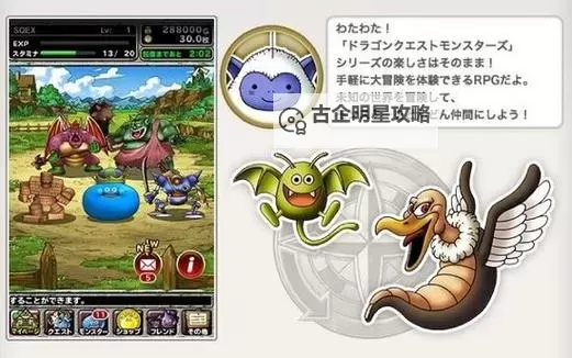 勇者斗恶龙怪兽：勇者的冒险与传说之旅图1