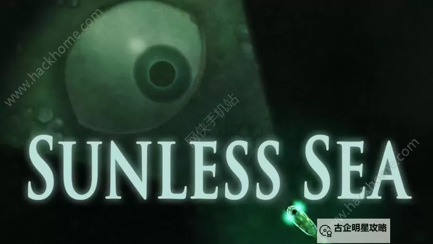 《无光之海》图文攻略 起航及出航上手图文攻略图2