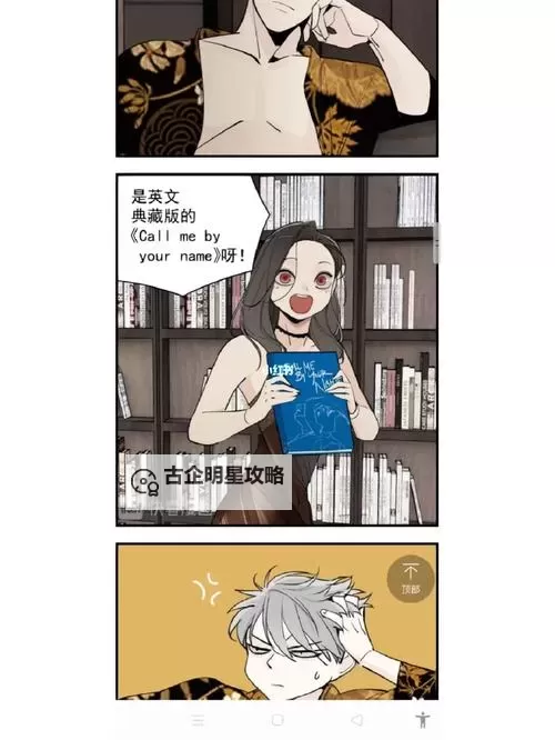 掌中之物漫画免费阅读：无限畅享精彩剧情全彩之旅图1