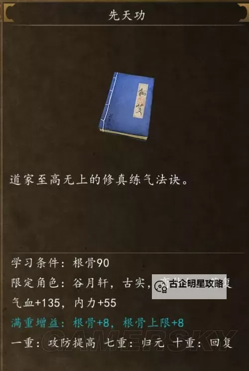 《侠客风云传前传》史燕饰品盗墓笔记获得方法 盗墓笔记怎么获得图1