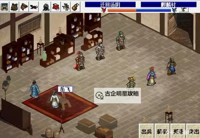 探索经典：岳飞传游戏再现宋代英雄壮志图1