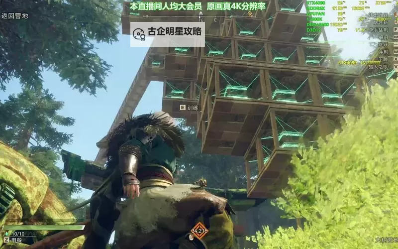 《狂野之心》强力机关连招分享图1