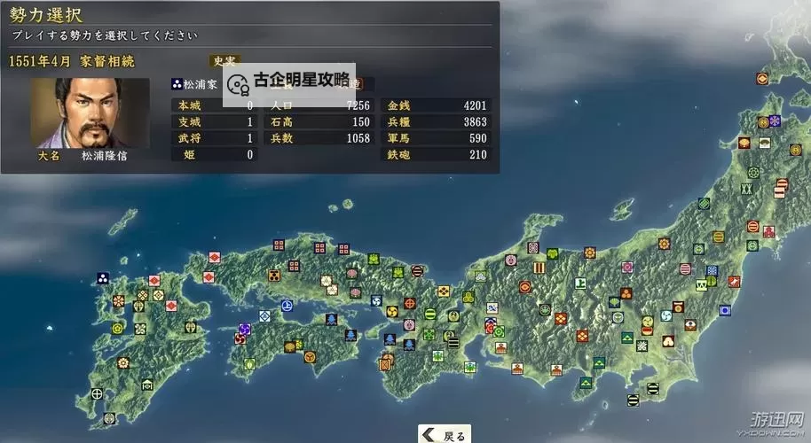 信长之野望14威力加强版 直辖范围修改方法图1