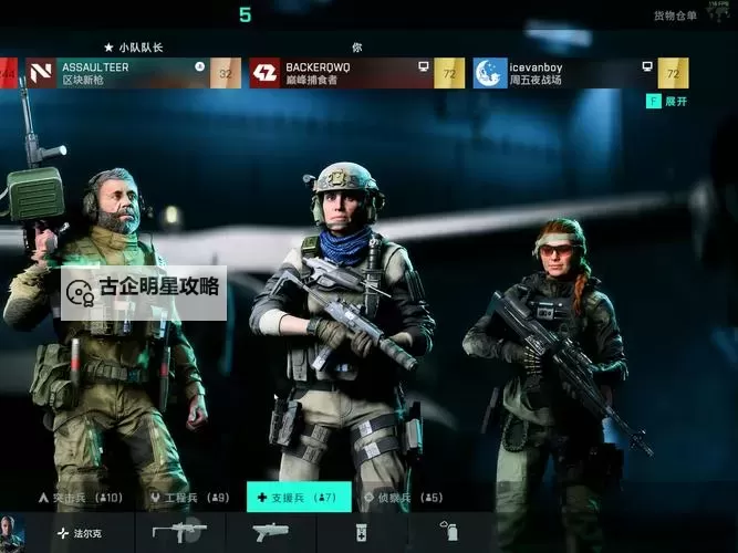 《战地2042》战绩查询地址推荐 战地2042战绩查询地址有哪些图1