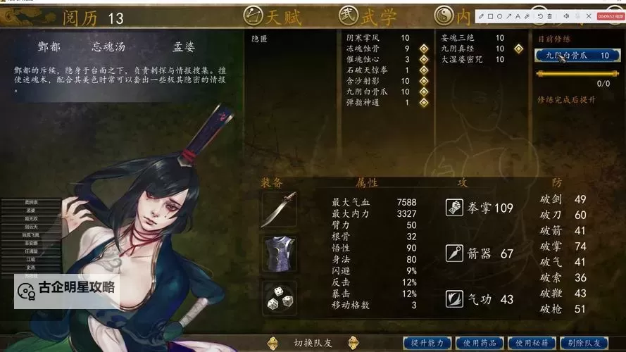 《侠客风云传前传》图文攻略 全剧情、全收集图文攻略图1