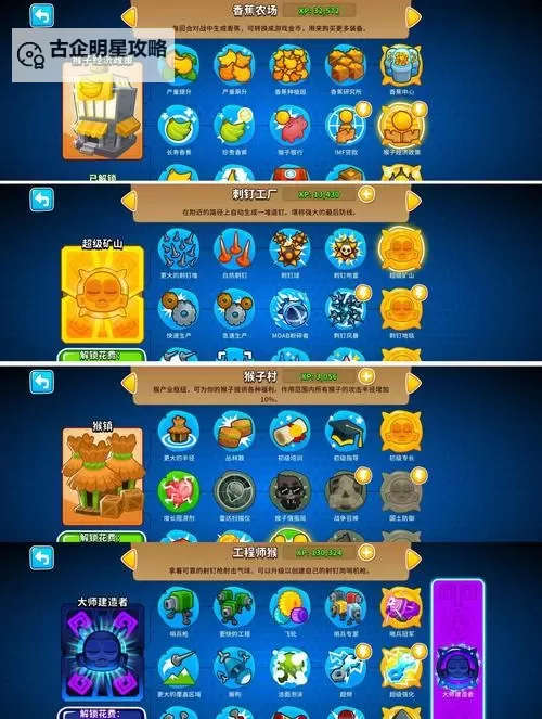 《开心塔防》新手入门机制介绍！ 萌新冲榜养成必看攻略！图1