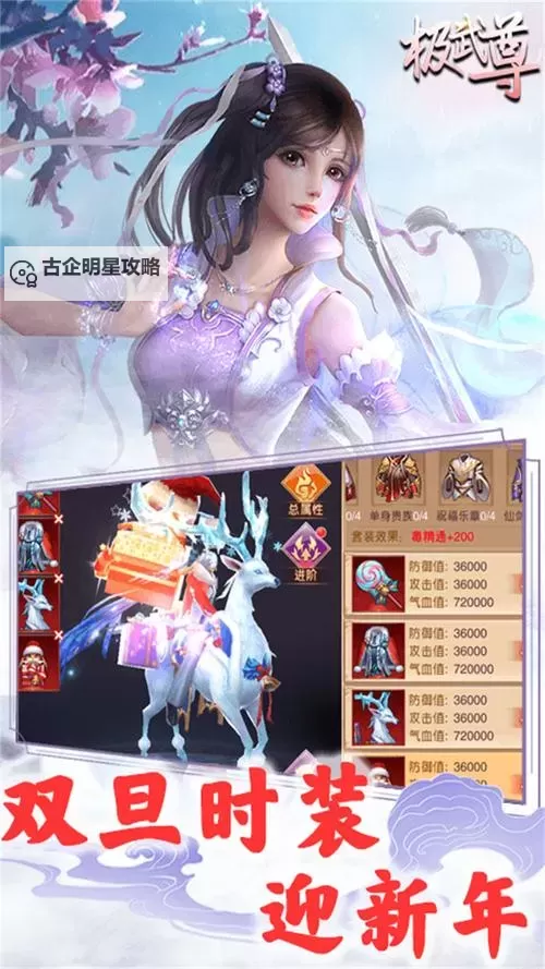 极武尊怎么双开  极武尊双开挂机软件推荐图1