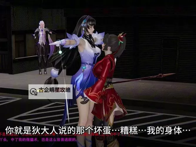 云缨巡街救阿离：漫画天堂中的冒险传奇图1