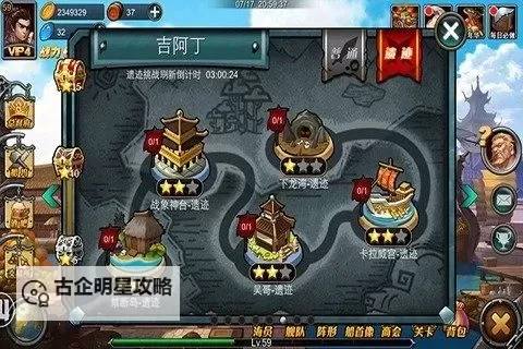 纵横四海OL电脑版下载 最全纵横四海OL电脑版攻略图1