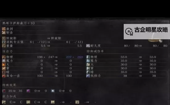 《黑暗之魂3》强力pvp武器流派推荐 pvp什么武器好用图1