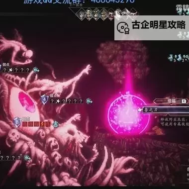 《八方旅人2》加尔戴拉稳过打法讲解图1