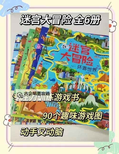 魔境迷宫大冒险怎么双开、多开？魔境迷宫大冒险双开助手工具下载安装教程图1