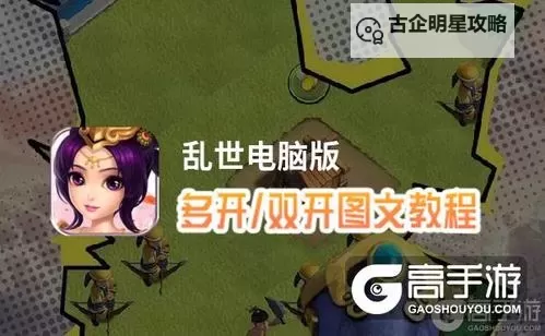 怎么双开遇见？ 遇见双开挂机图文全攻略图2