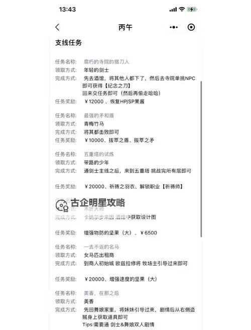 《八方旅人2》加尔戴拉稳过打法讲解图2